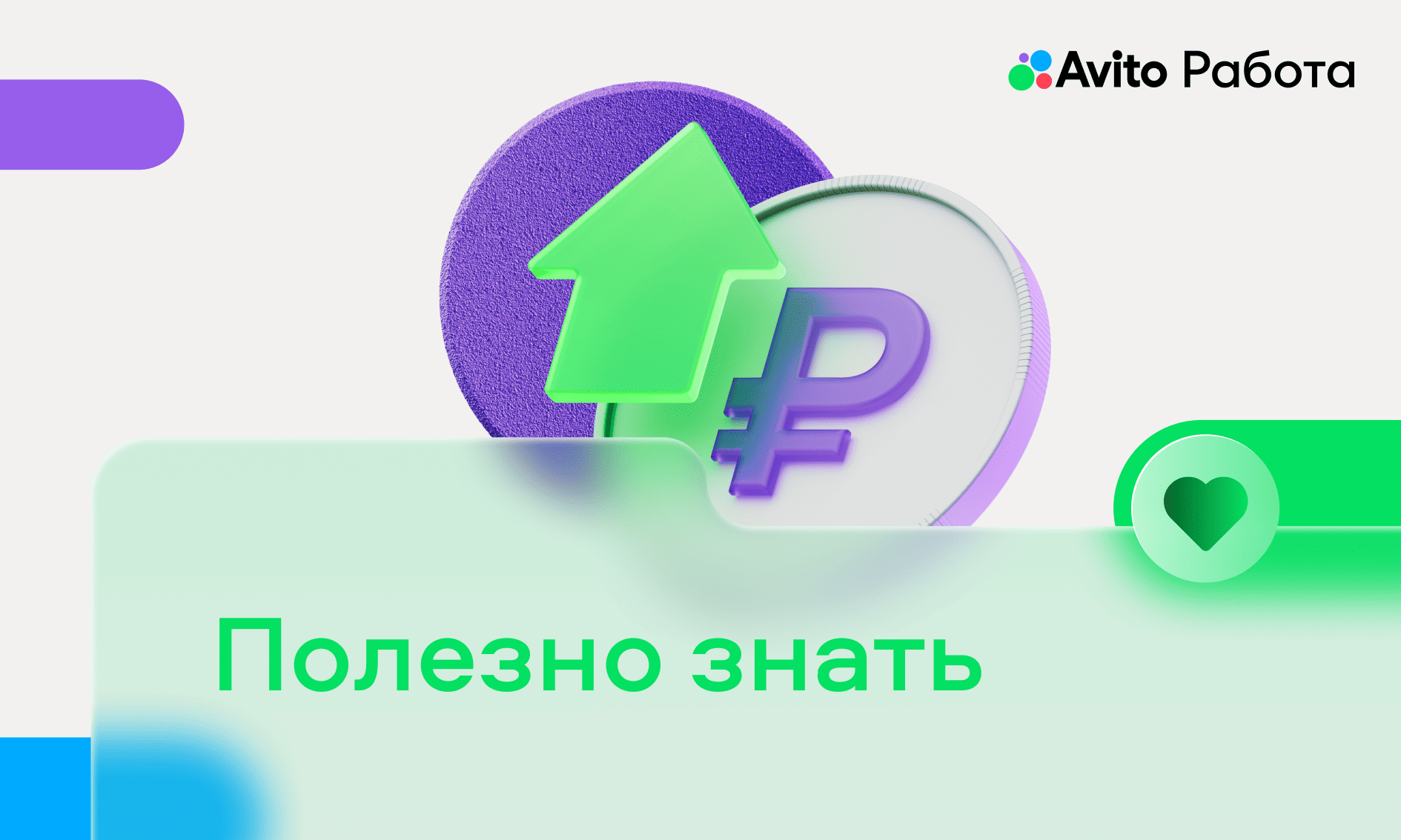preview for "Как быстрее закрывать вакансии без лишних трат на продвижение"