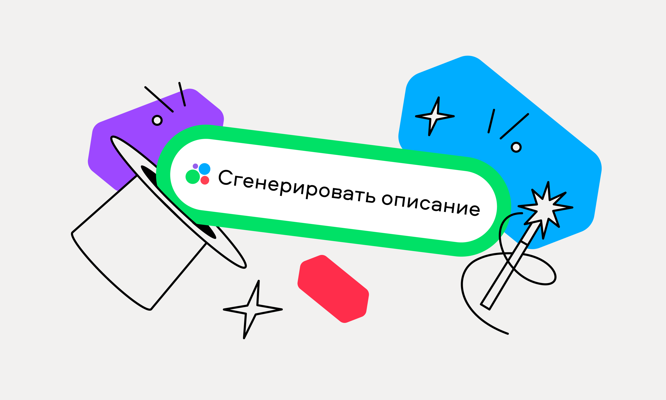 preview for "Генератор описания товаров на Авито: где его найти и как им пользоваться"