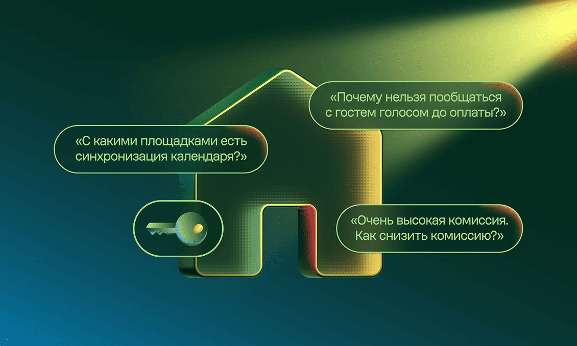 preview for "Как снизить комиссию на Авито Путешествиях — и ещё 7 реальных вопросов, на которые мы ответили"