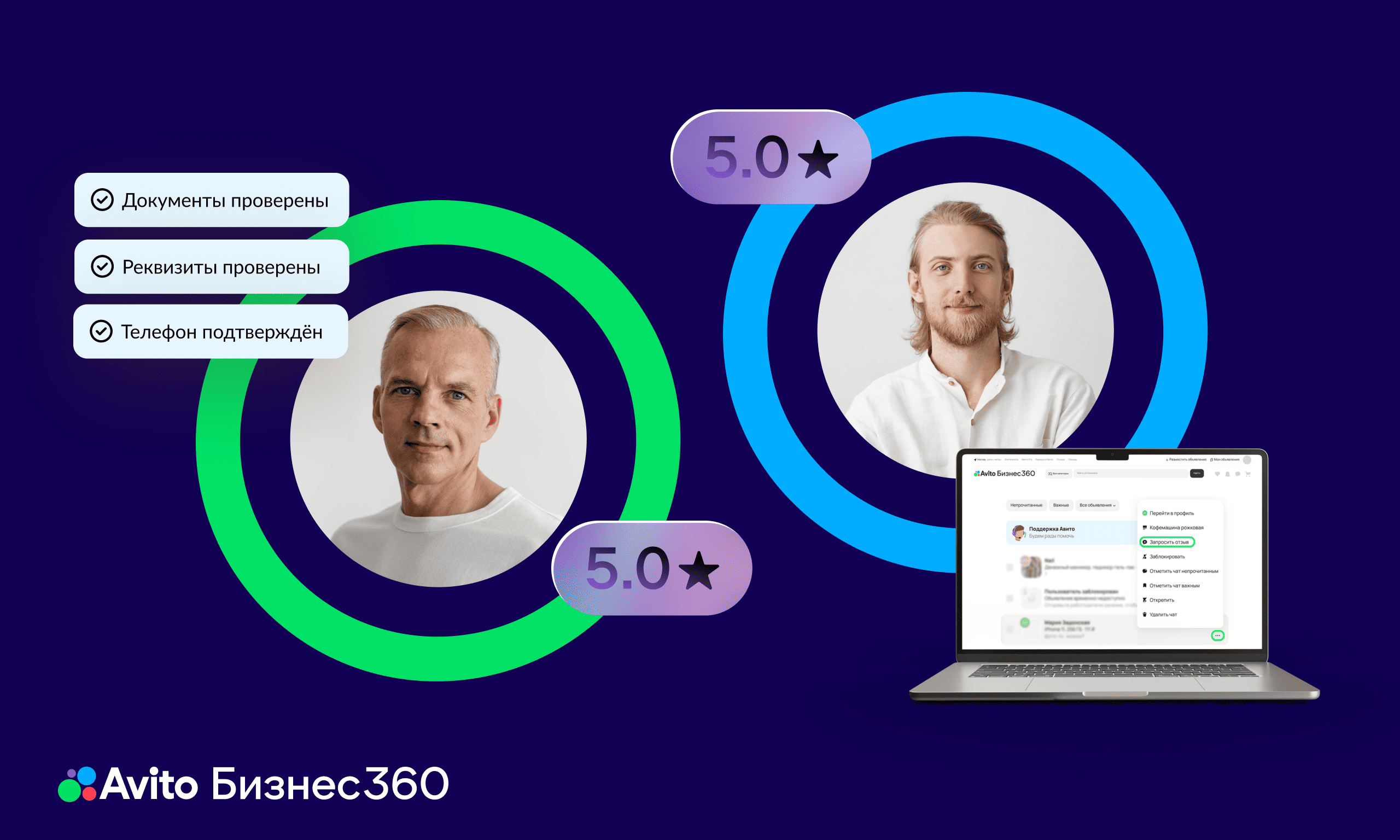 preview for "Как повысить доверие покупателей оборудования с помощью значков в профиле"
