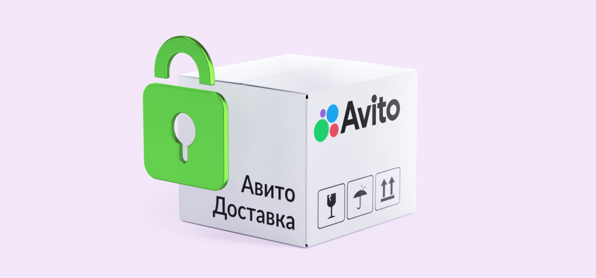 Доставляем без рисков