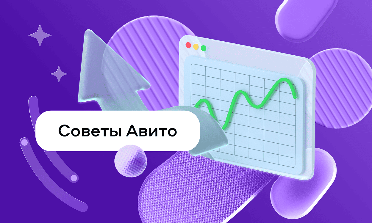 preview for "Обзор основных способов эффективного продвижения на Авито Услугах"