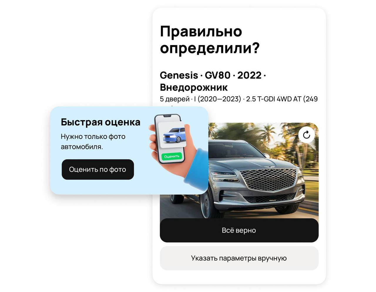 Оценка