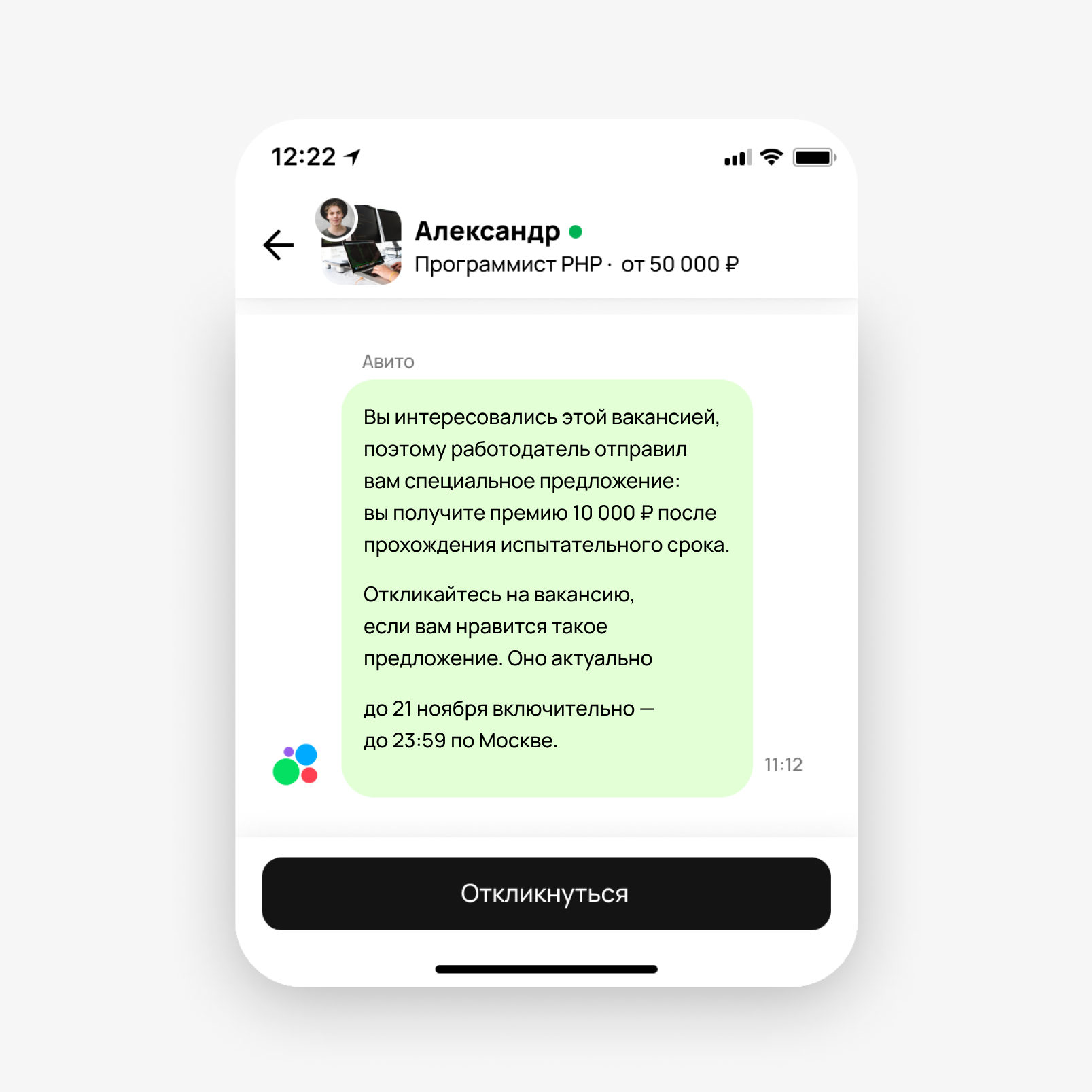 Что увидит кандидат