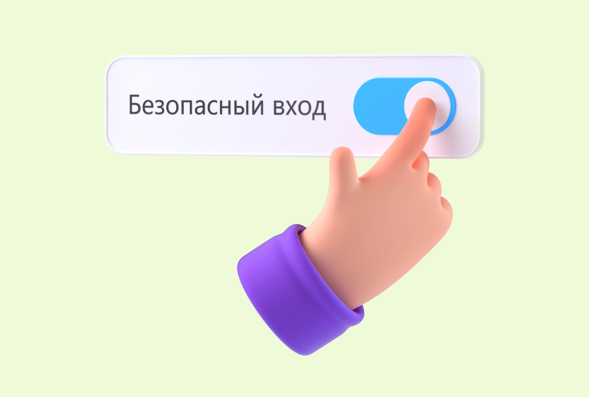 Защищаем от взлома